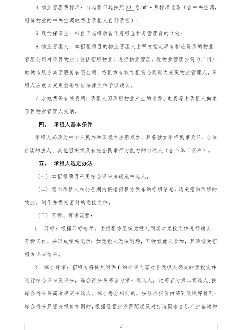 2_爱奇艺.jpg